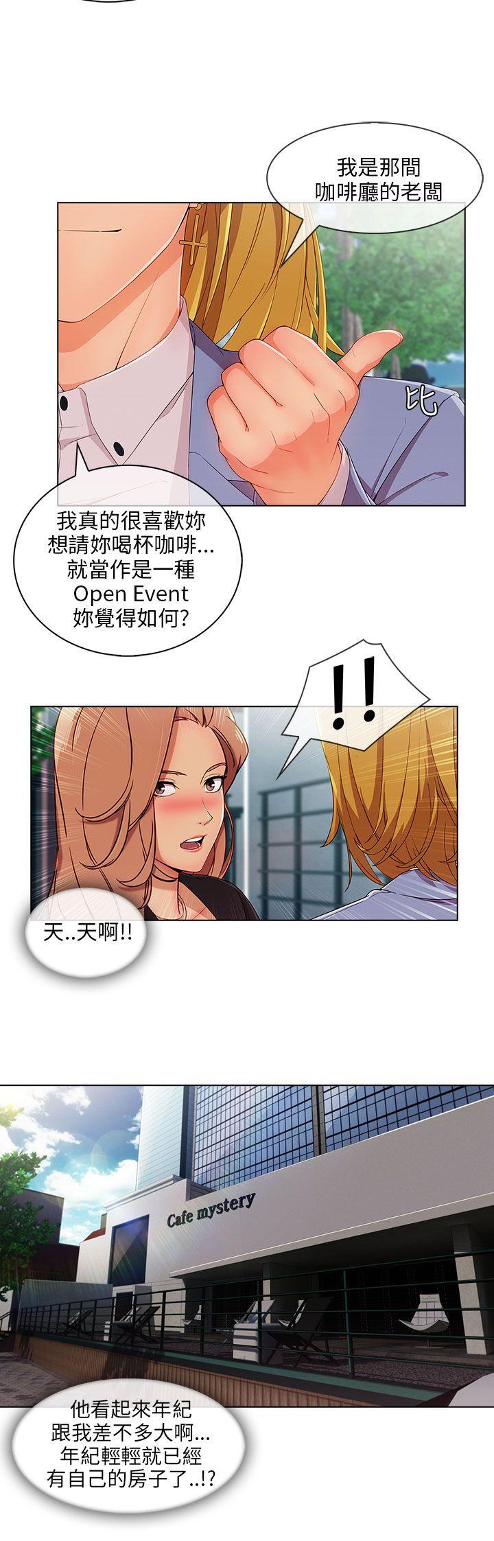 湘亚:积极追求攻势 第26話 第17页