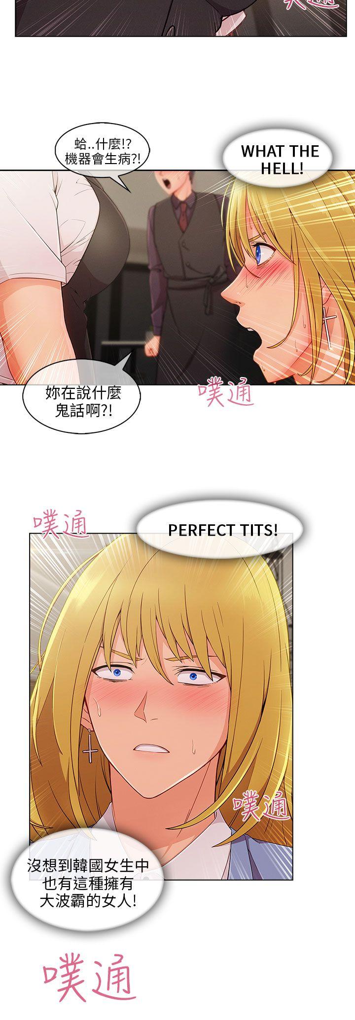 湘亚:积极追求攻势 第27話 第7页