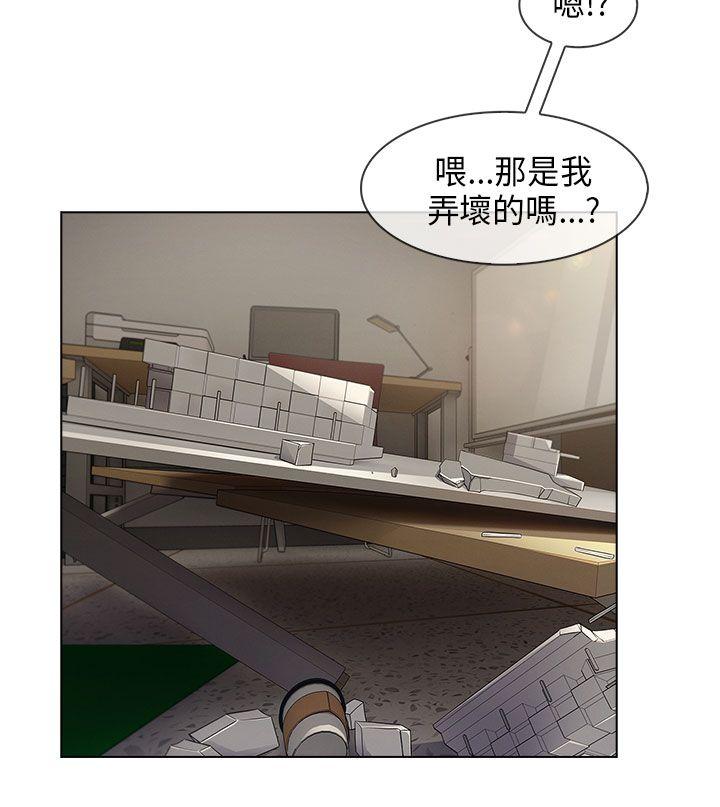 湘亚:积极追求攻势 第27話 第22页
