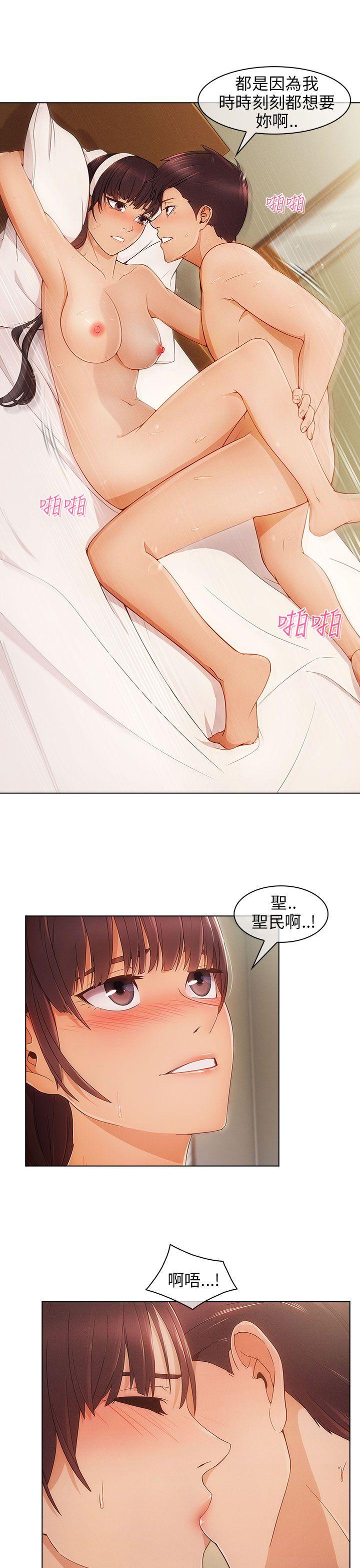 湘亚:积极追求攻势 第2話 第23页