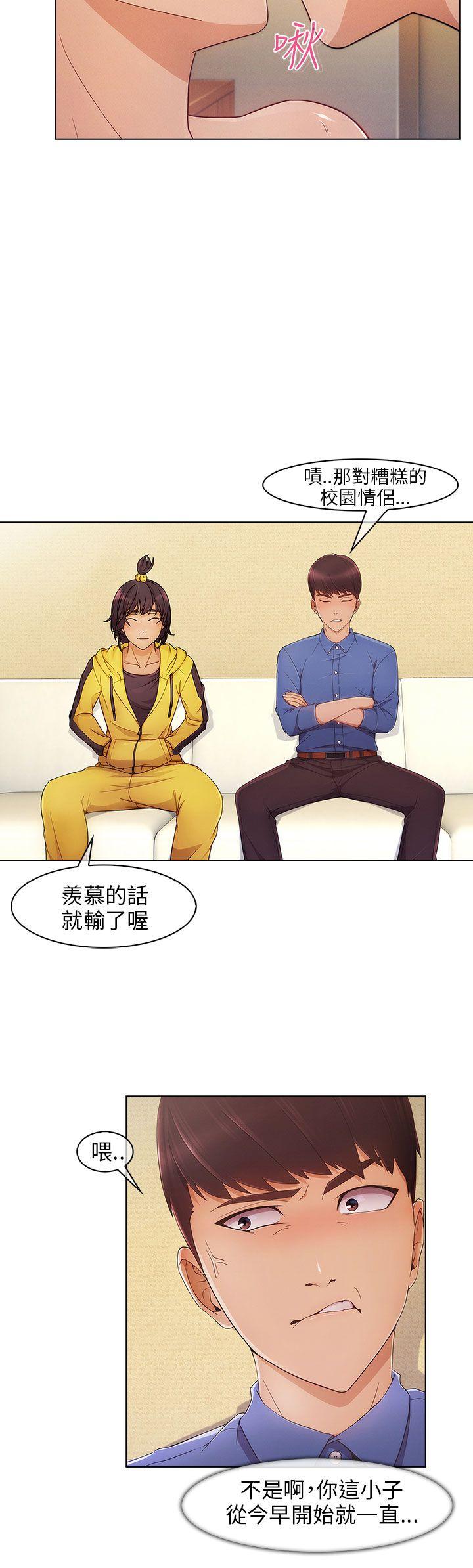 湘亚:积极追求攻势 第2話 第24页