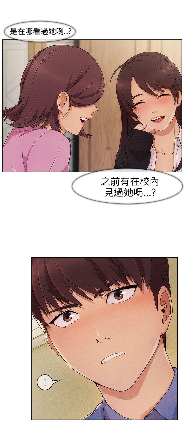 湘亚:积极追求攻势 第2話 第26页