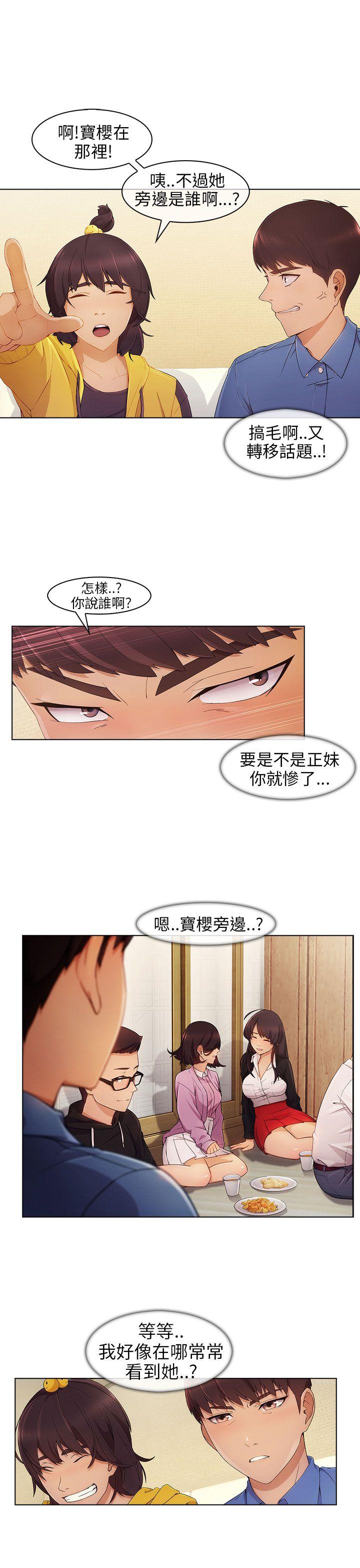 湘亚:积极追求攻势 第2話 第25页