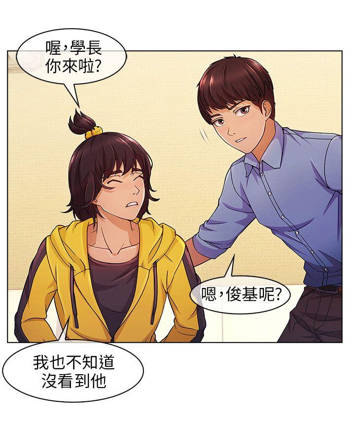湘亚:积极追求攻势 第2話 第18页