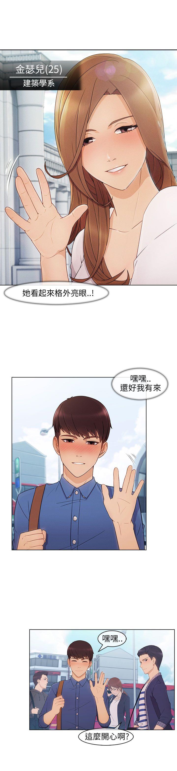 湘亚:积极追求攻势 第2話 第4页