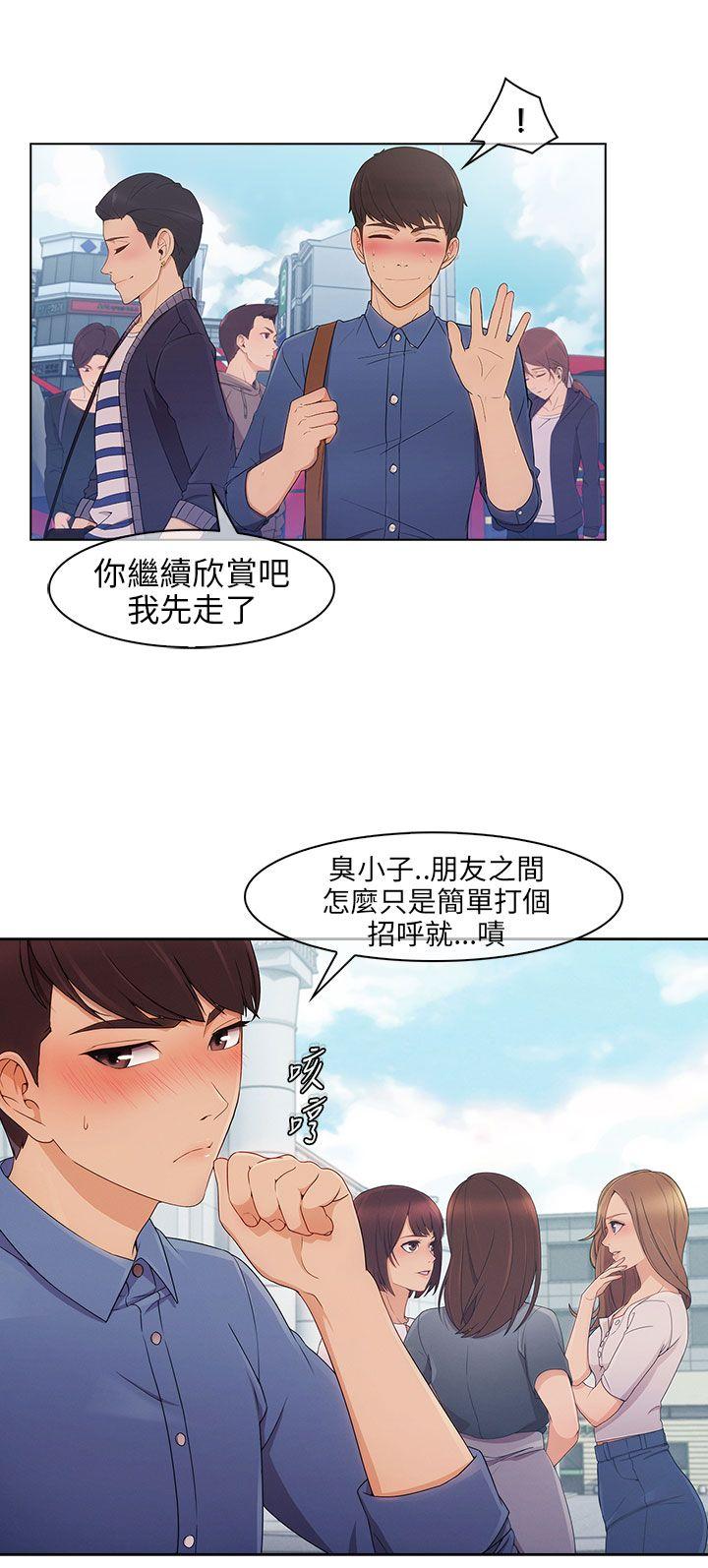 湘亚:积极追求攻势 第2話 第5页