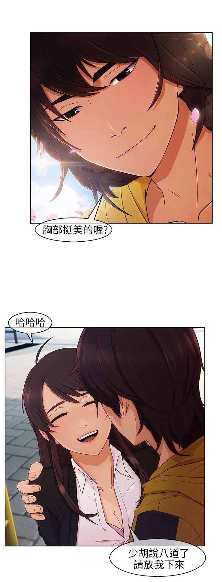 湘亚:积极追求攻势 第2話 第10页