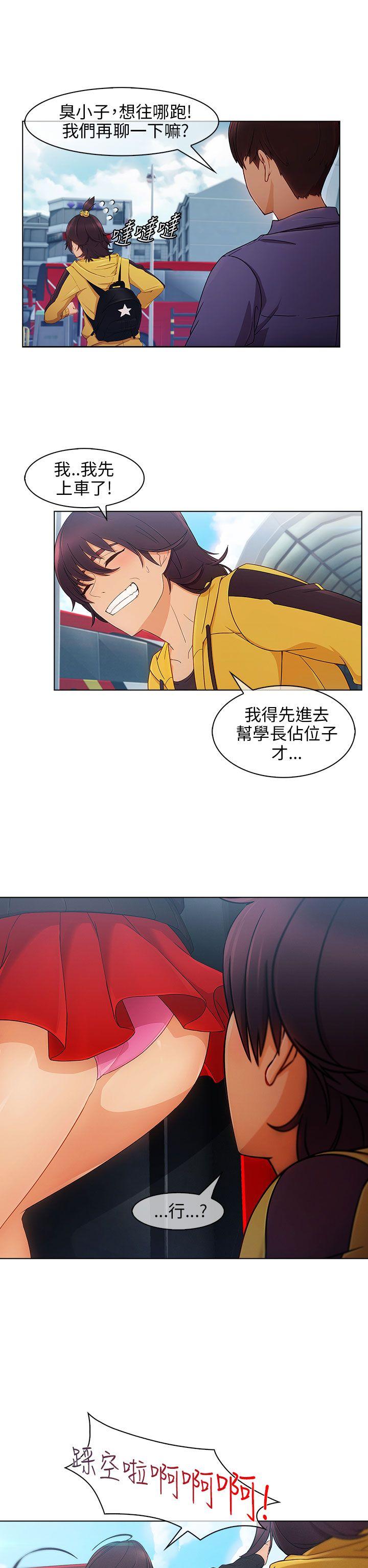 湘亚:积极追求攻势 第2話 第7页