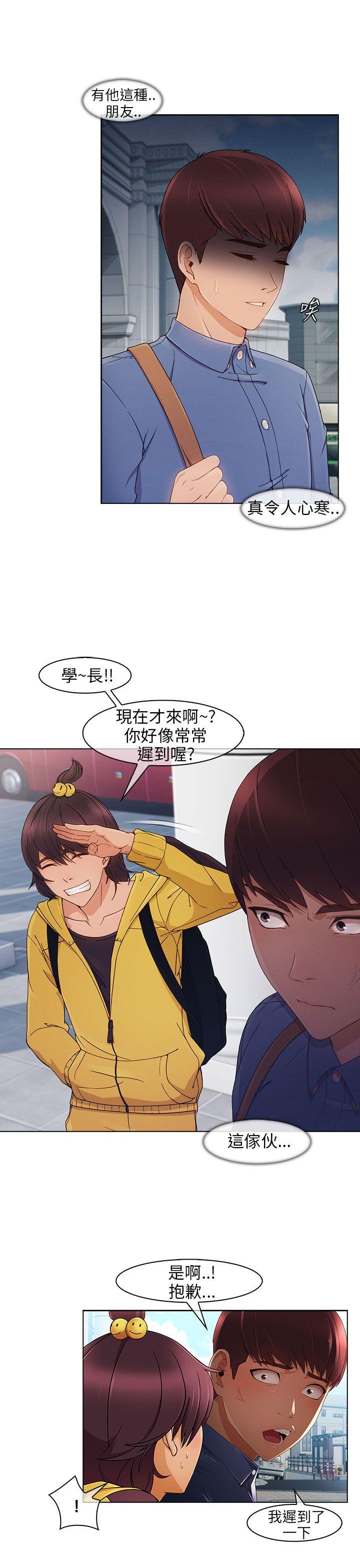 湘亚:积极追求攻势 第2話 第6页