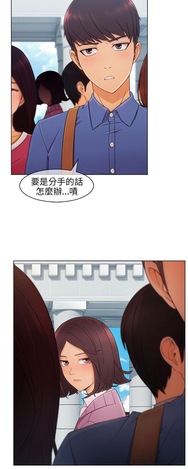 湘亚:积极追求攻势 第2話 第14页