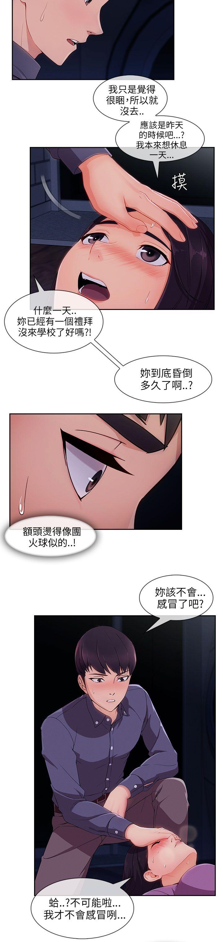 湘亚:积极追求攻势 第30話 第4页