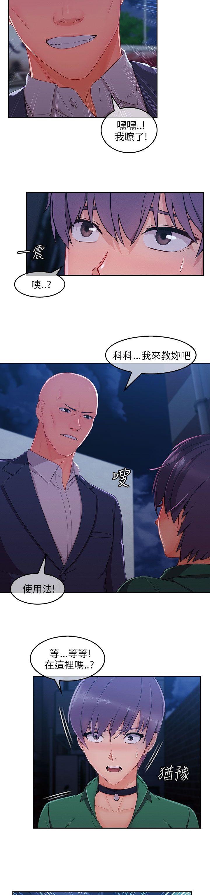 湘亚:积极追求攻势 第1季 最終話 第19页