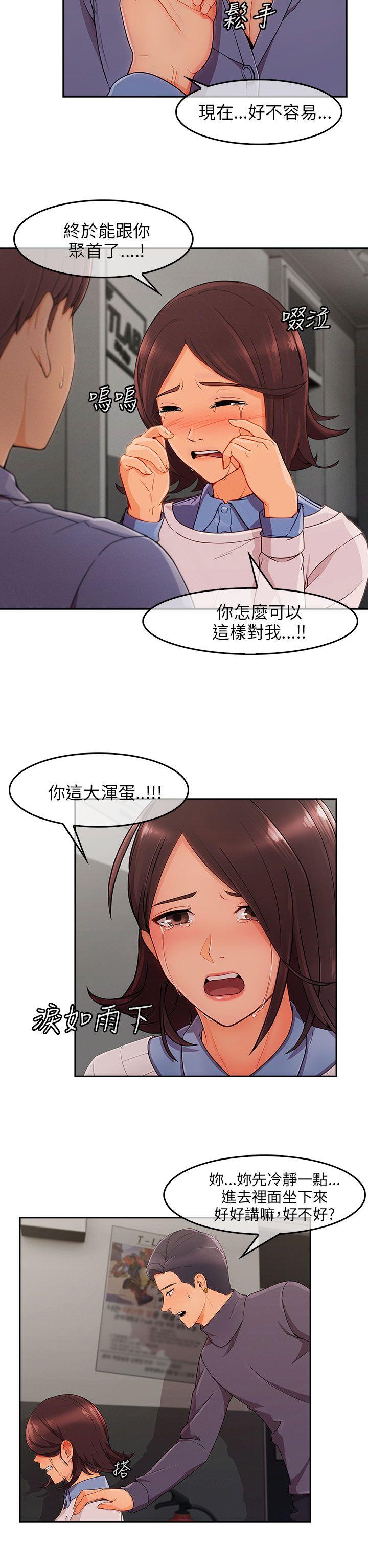 湘亚:积极追求攻势 第1季 最終話 第13页