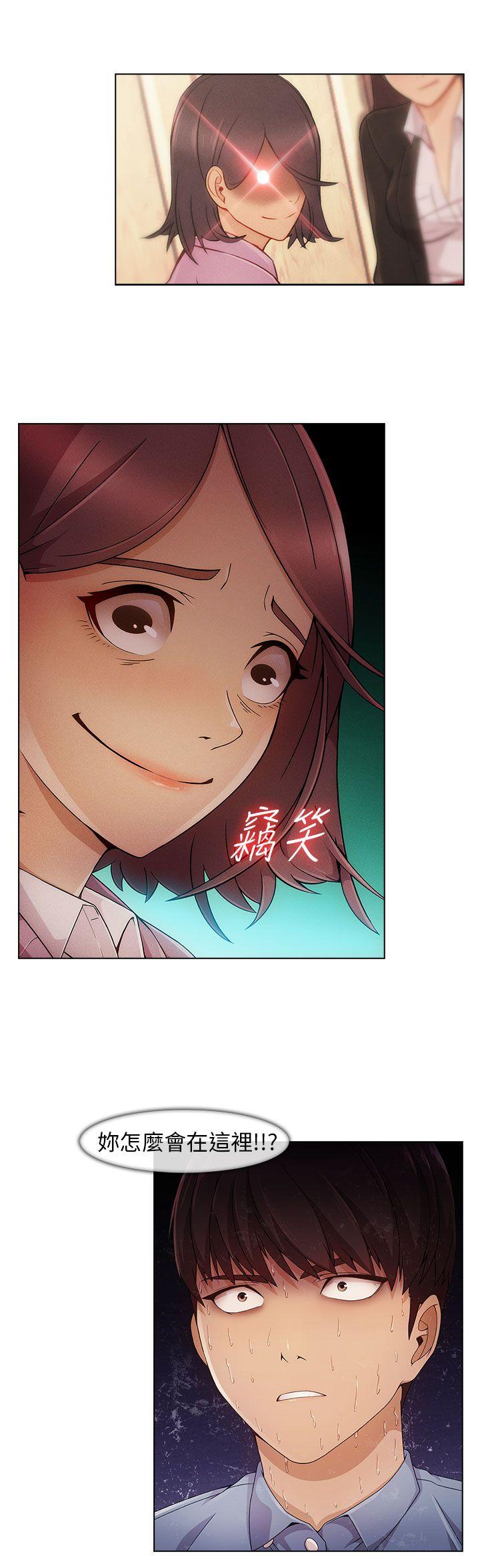 湘亚:积极追求攻势 第3話 第2页