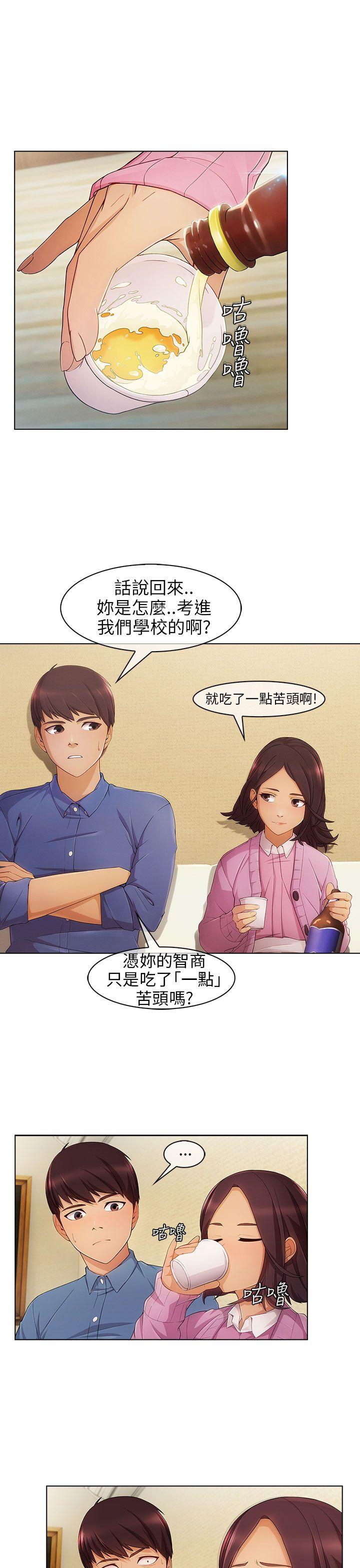 湘亚:积极追求攻势 第3話 第13页