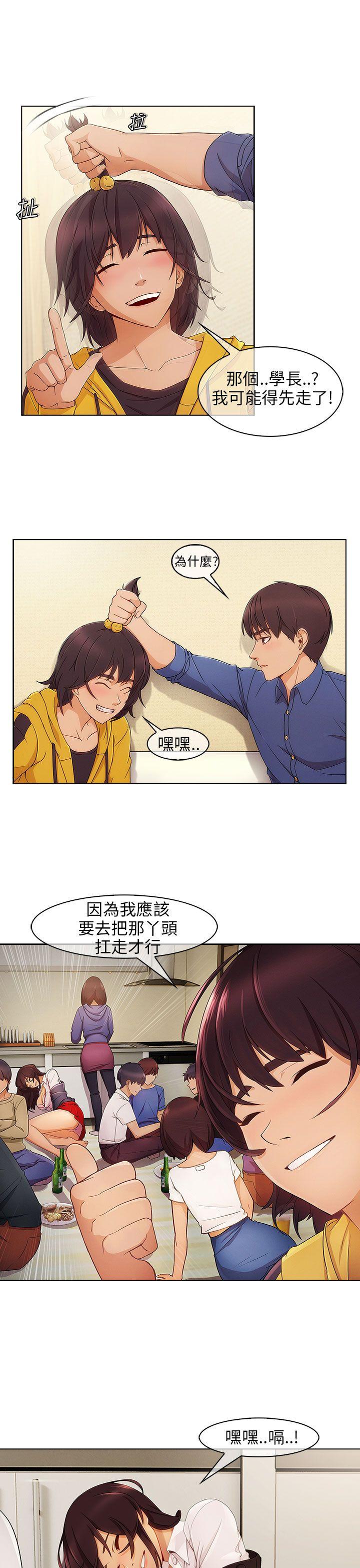 湘亚:积极追求攻势 第3話 第7页