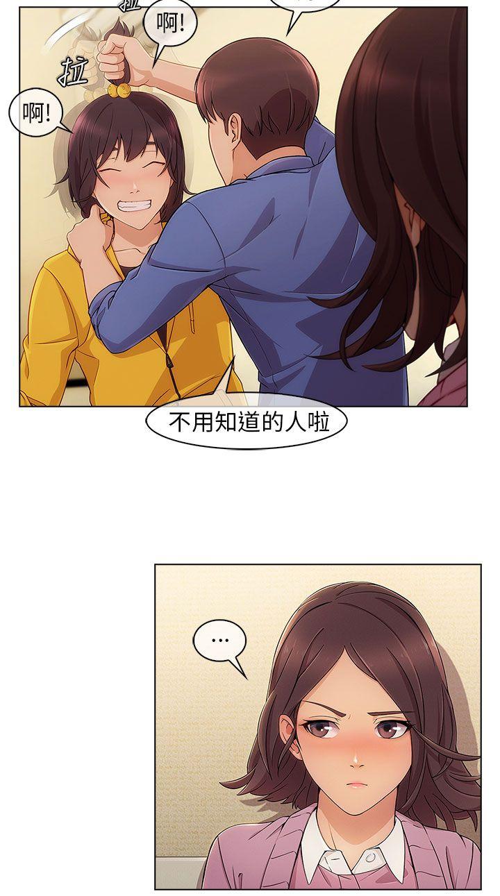 湘亚:积极追求攻势 第3話 第6页
