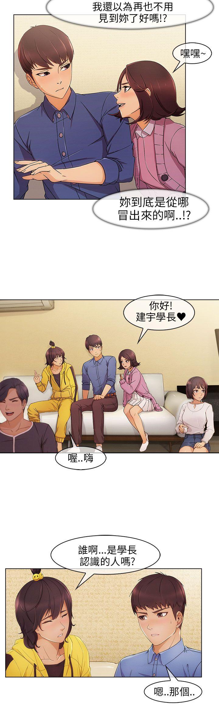 湘亚:积极追求攻势 第3話 第4页
