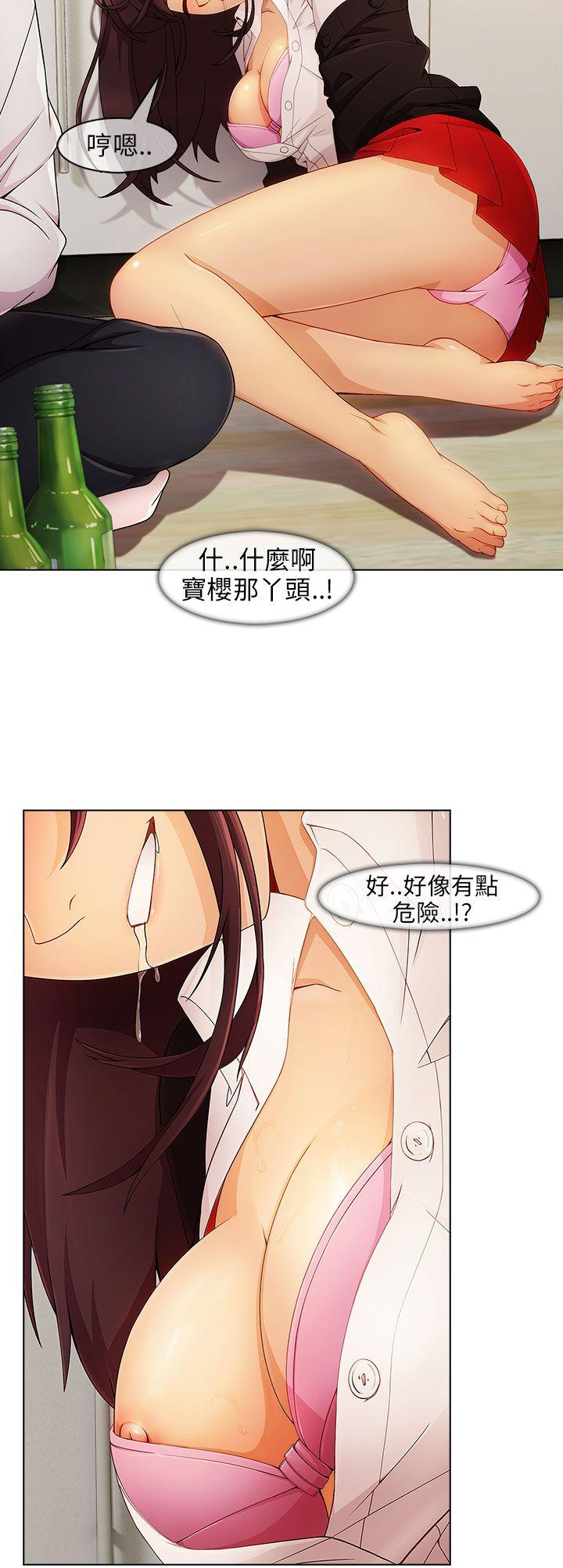 湘亚:积极追求攻势 第3話 第8页