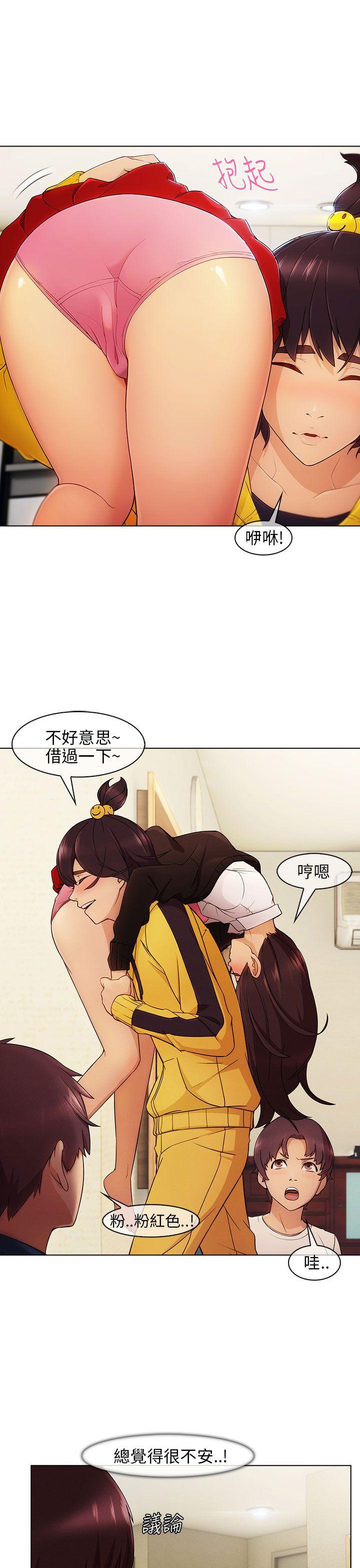湘亚:积极追求攻势 第3話 第11页