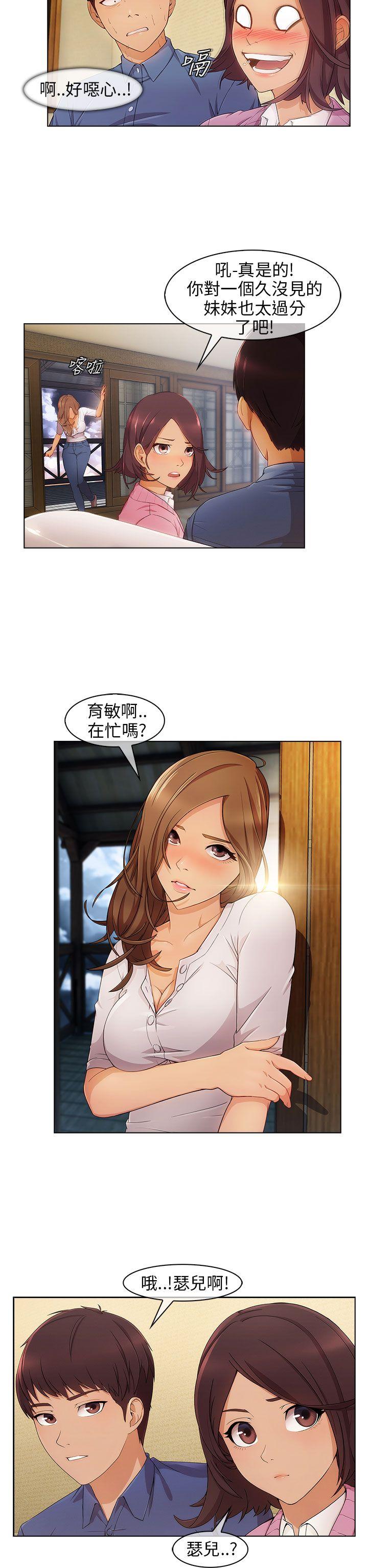 湘亚:积极追求攻势 第3話 第14页