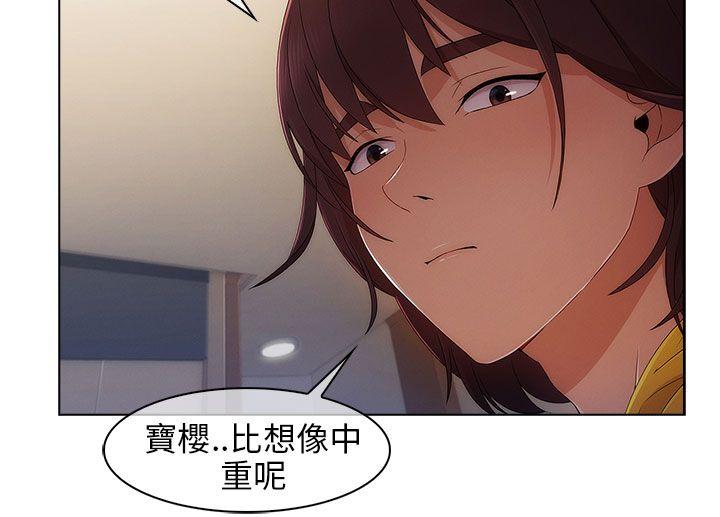 湘亚:积极追求攻势 第3話 第21页