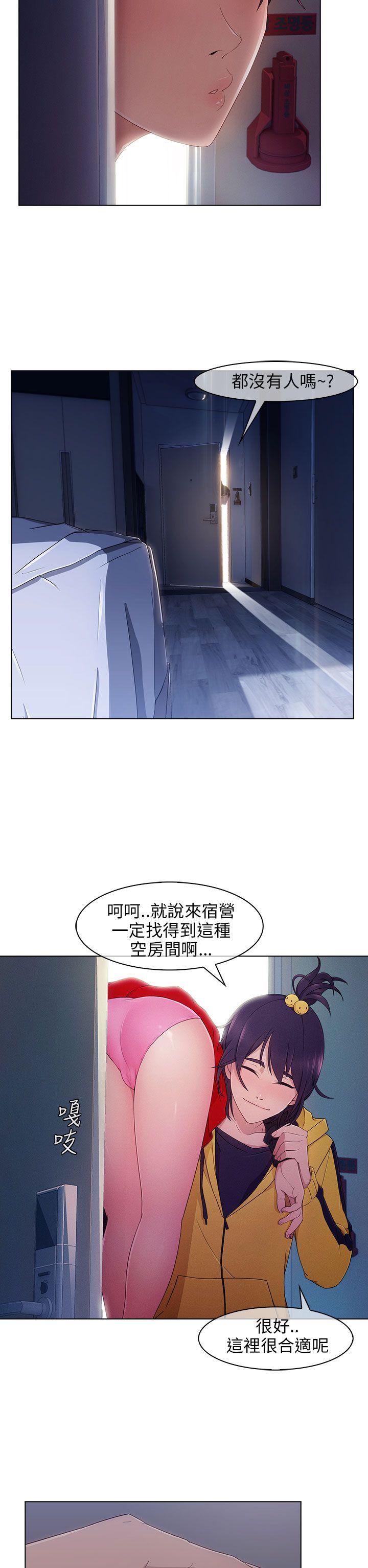 湘亚:积极追求攻势 第3話 第19页