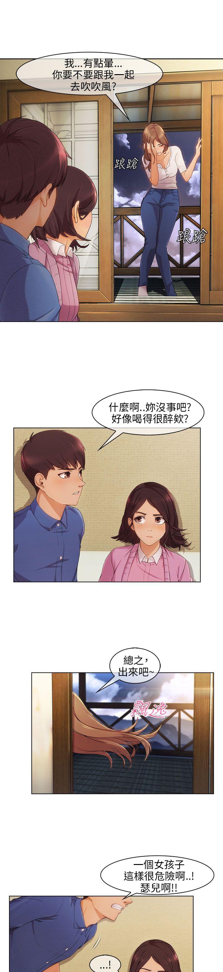 湘亚:积极追求攻势 第3話 第16页