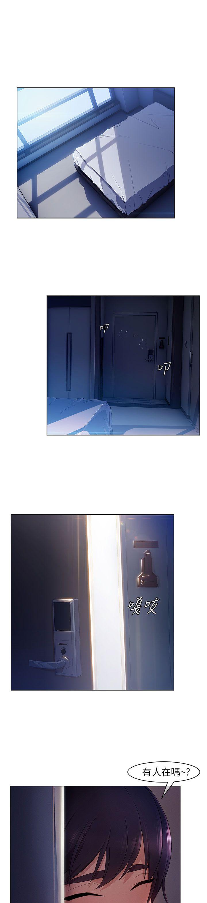 湘亚:积极追求攻势 第3話 第18页