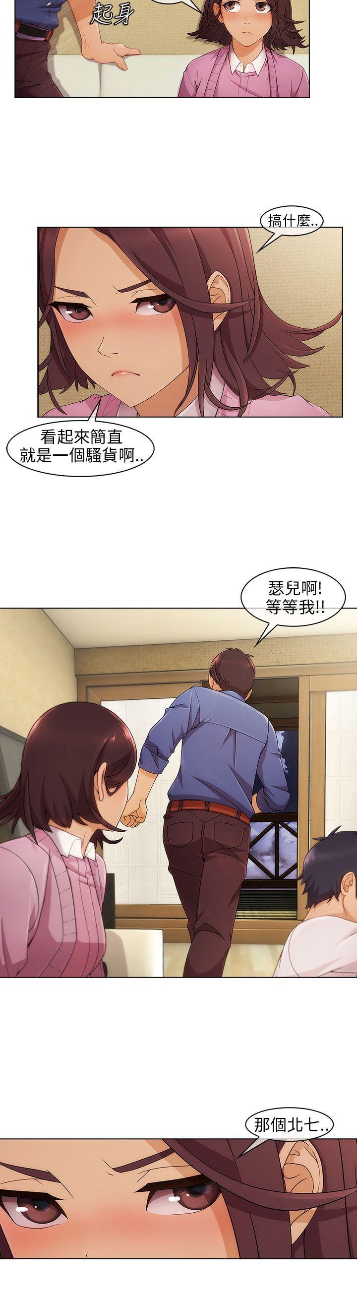 湘亚:积极追求攻势 第3話 第17页