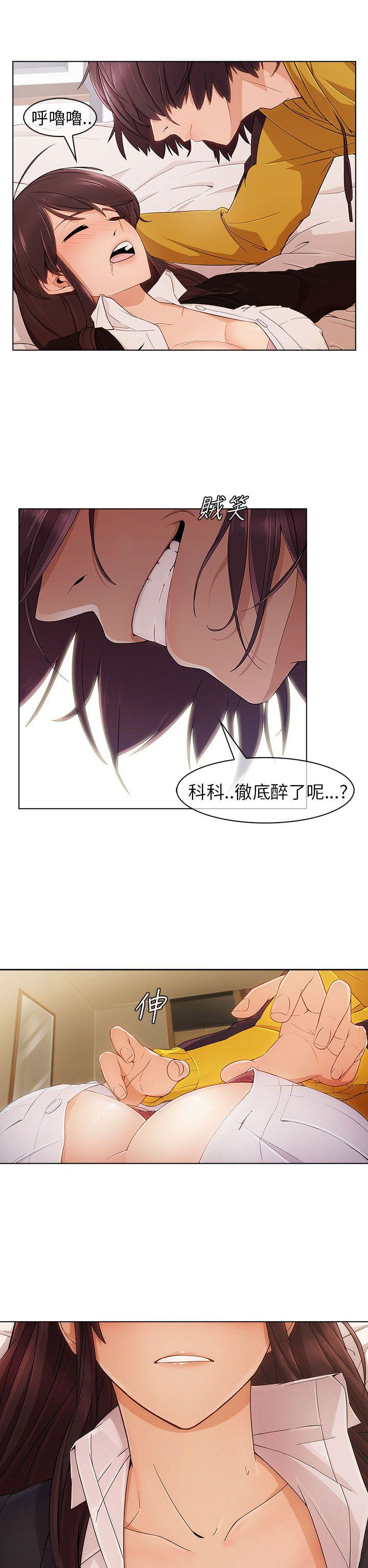 湘亚:积极追求攻势 第3話 第23页