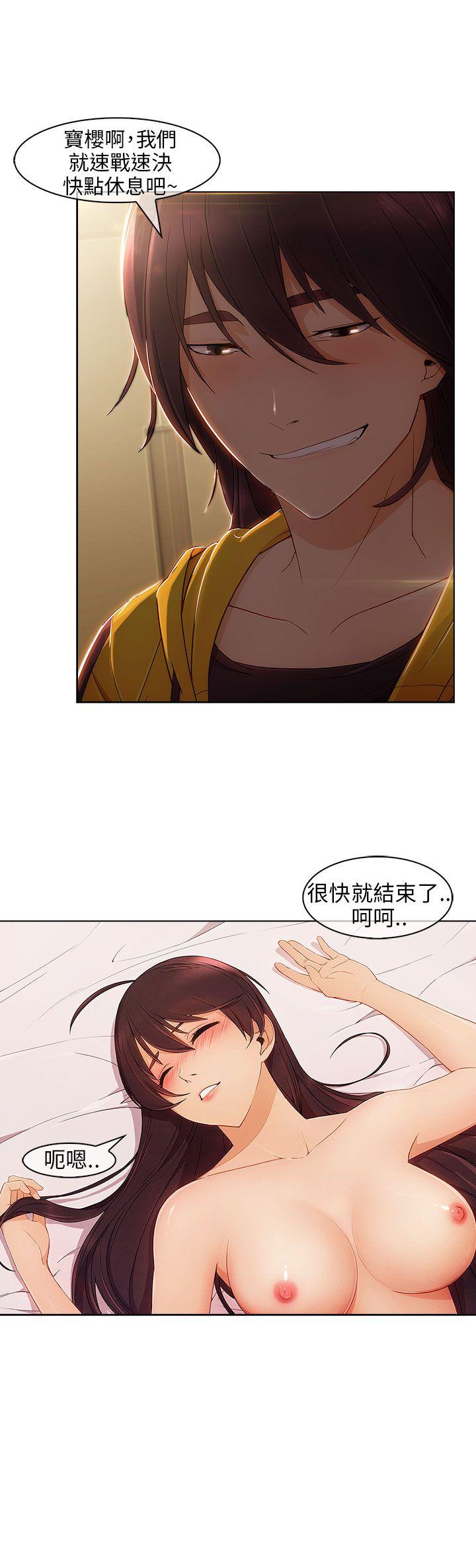 湘亚:积极追求攻势 第3話 第31页