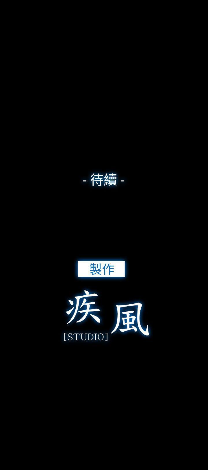 湘亚:积极追求攻势 第4話 第36页