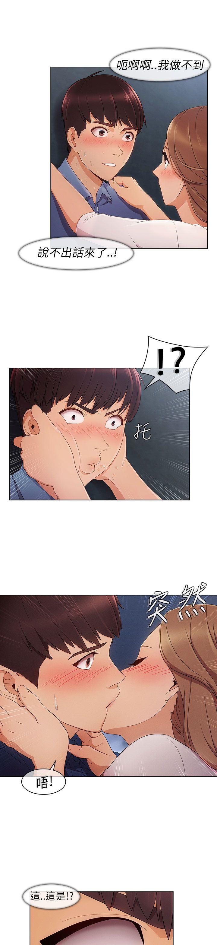 湘亚:积极追求攻势 第4話 第10页