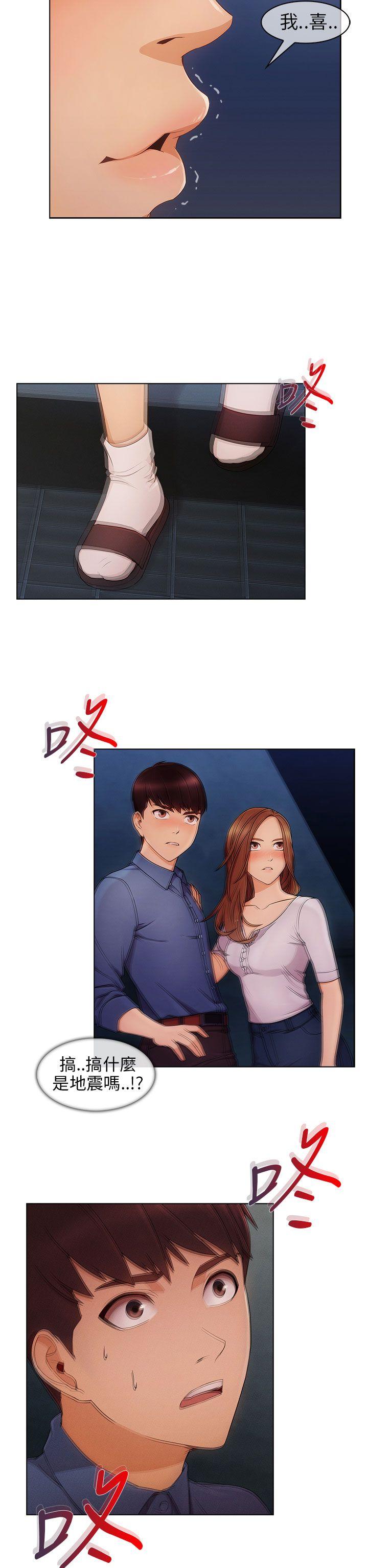 湘亚:积极追求攻势 第4話 第13页
