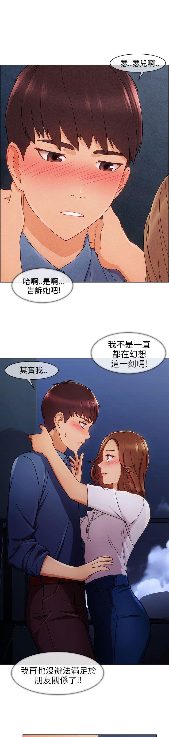湘亚:积极追求攻势 第4話 第12页
