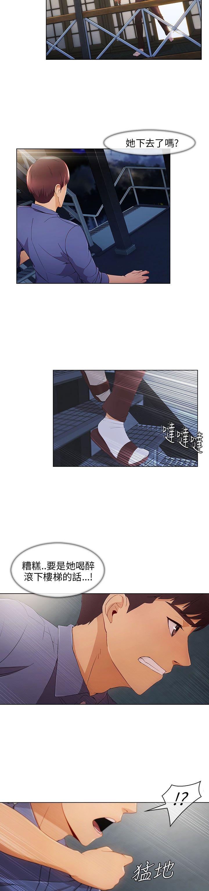 湘亚:积极追求攻势 第4話 第2页