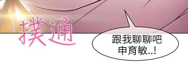 湘亚:积极追求攻势 第4話 第6页