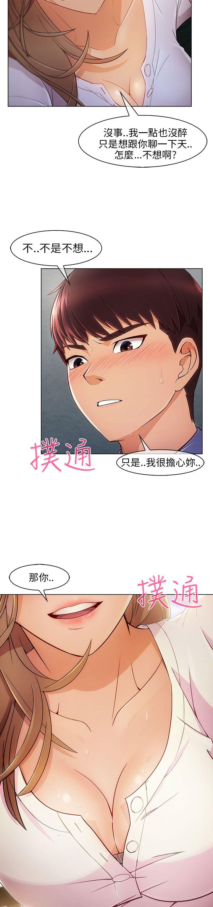 湘亚:积极追求攻势 第4話 第5页