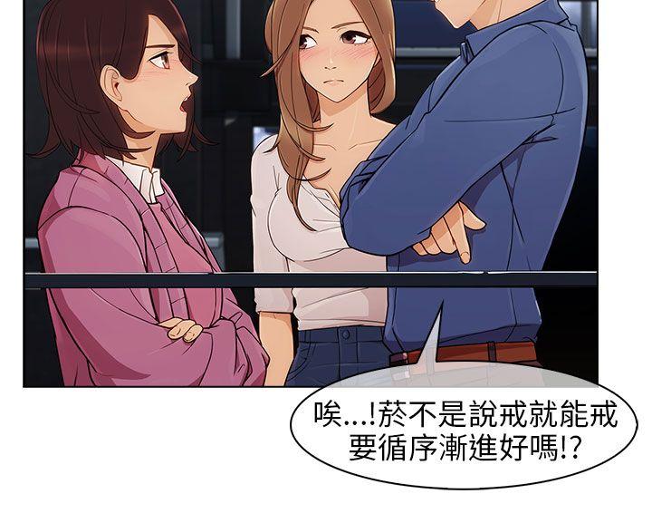 湘亚:积极追求攻势 第4話 第17页