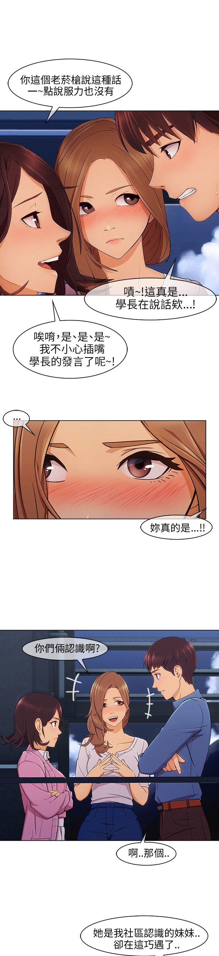 湘亚:积极追求攻势 第4話 第18页