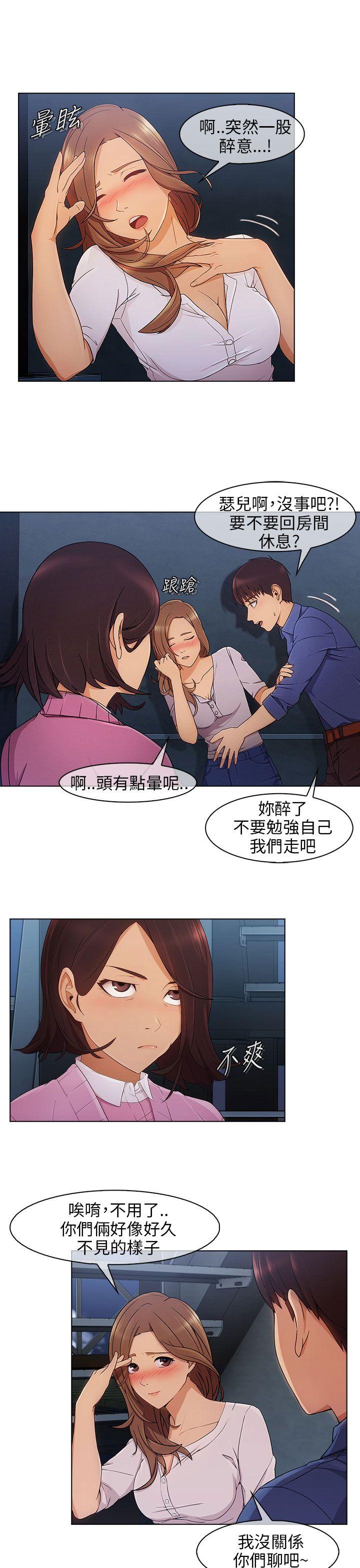 湘亚:积极追求攻势 第4話 第21页