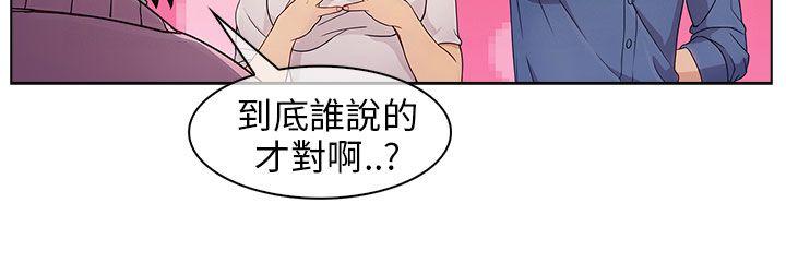 湘亚:积极追求攻势 第4話 第20页