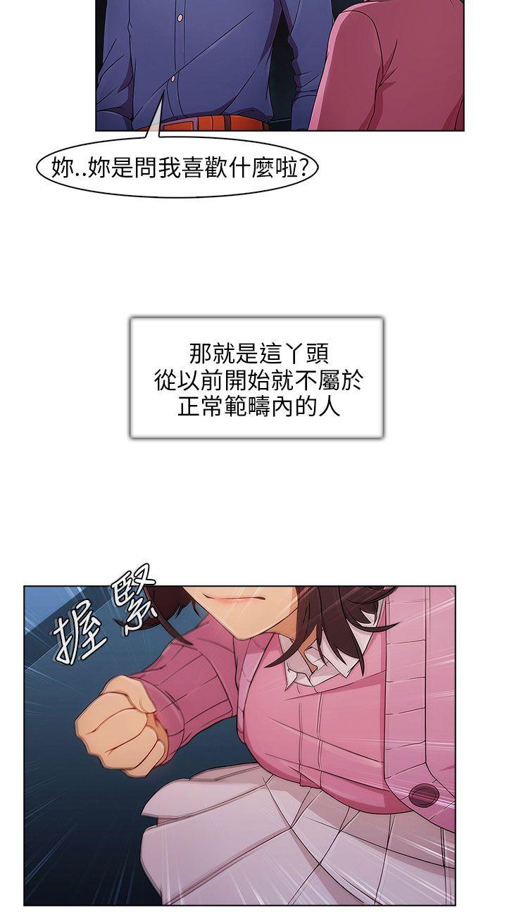 湘亚:积极追求攻势 第4話 第24页