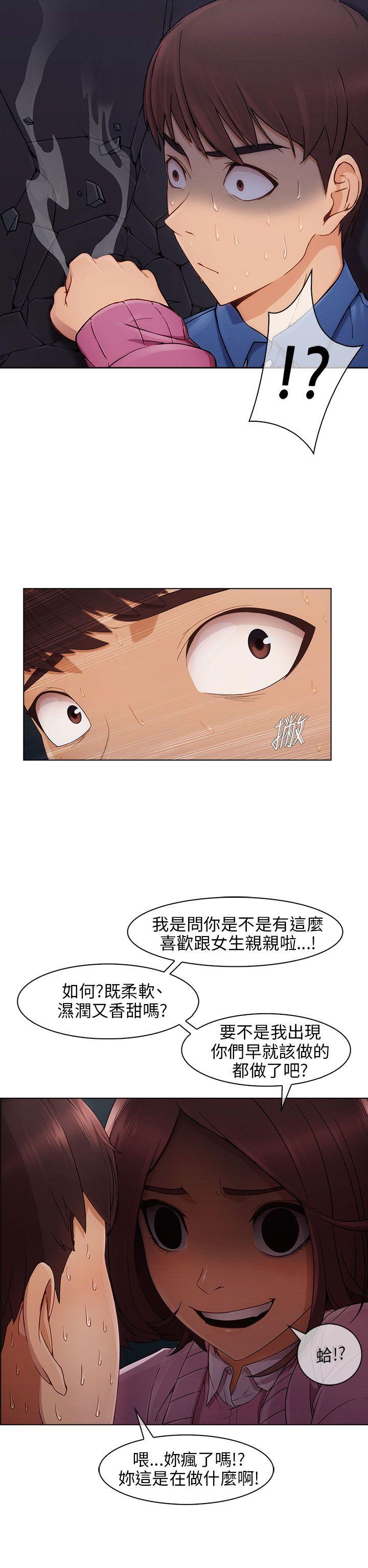 湘亚:积极追求攻势 第4話 第26页
