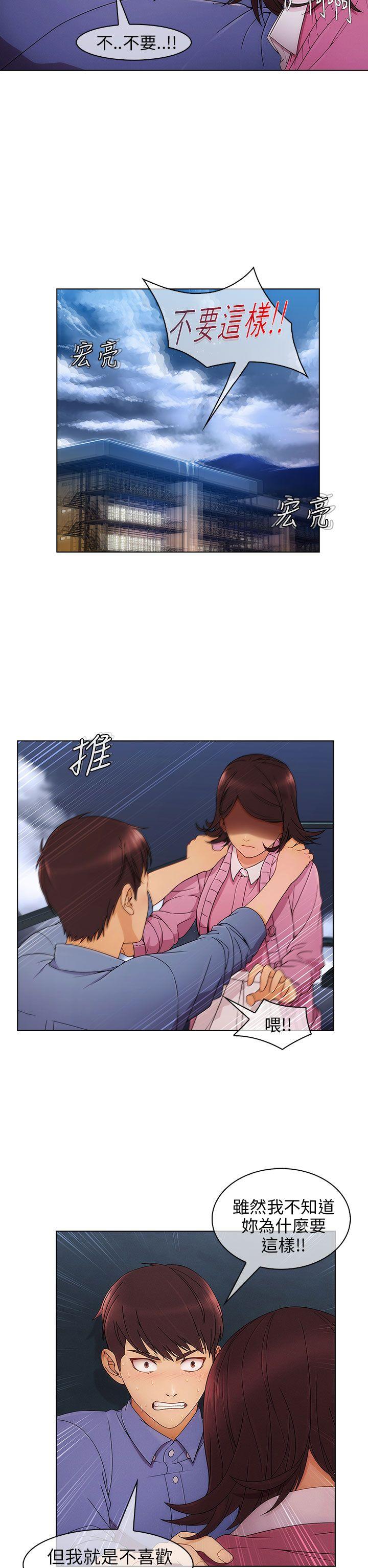 湘亚:积极追求攻势 第4話 第29页