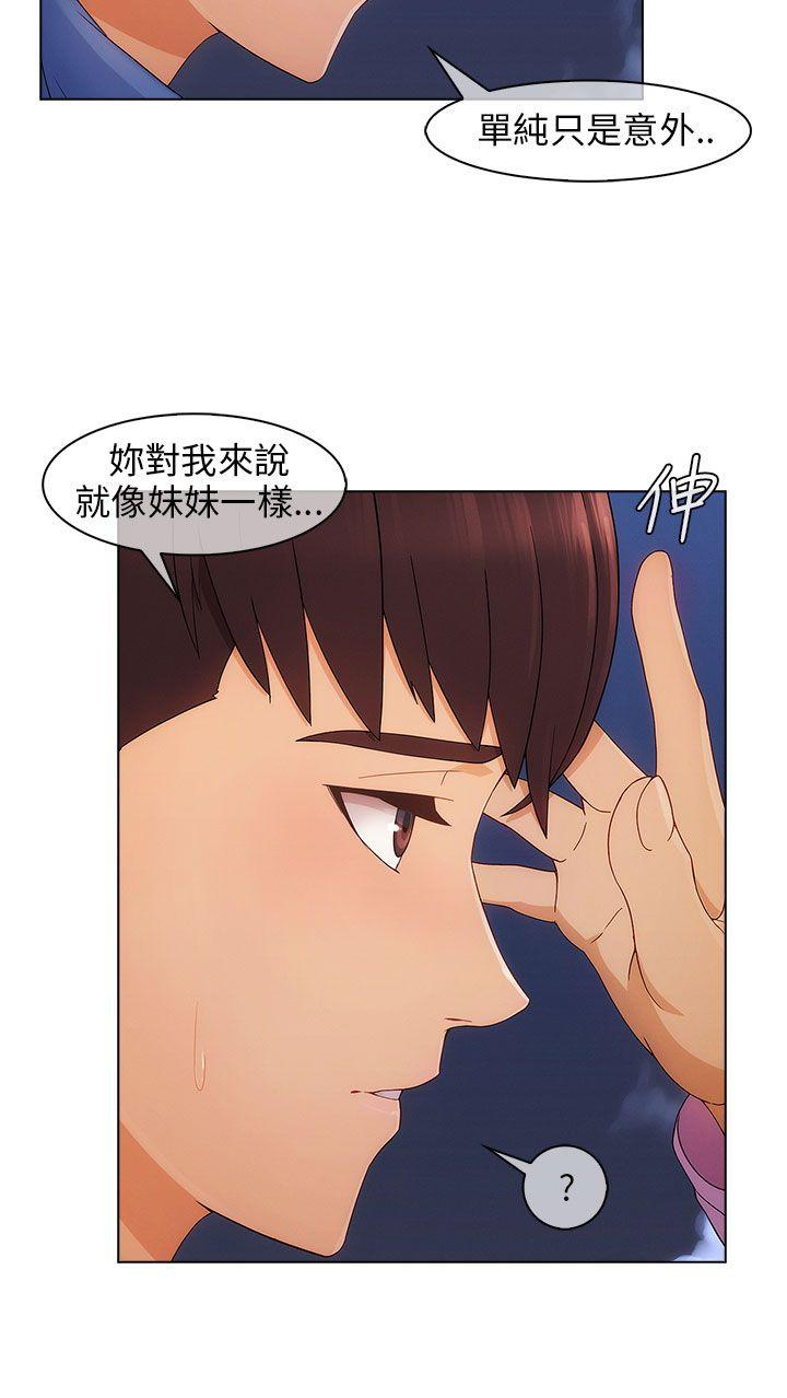 湘亚:积极追求攻势 第4話 第33页