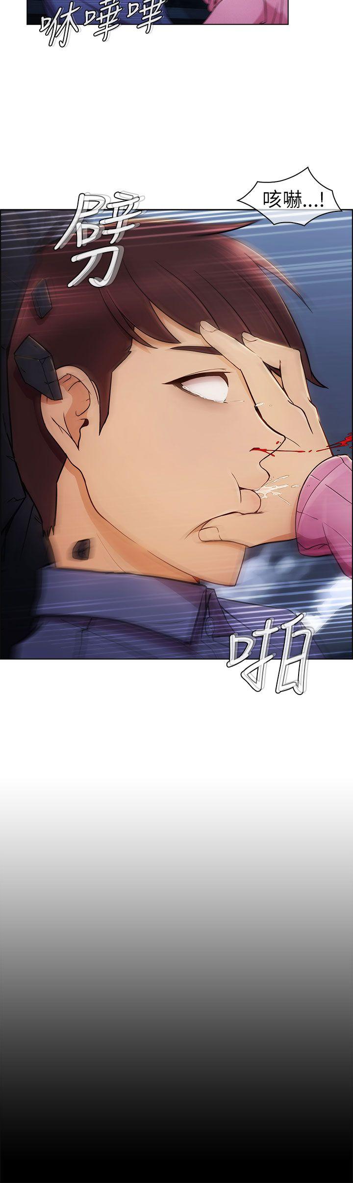 湘亚:积极追求攻势 第4話 第35页