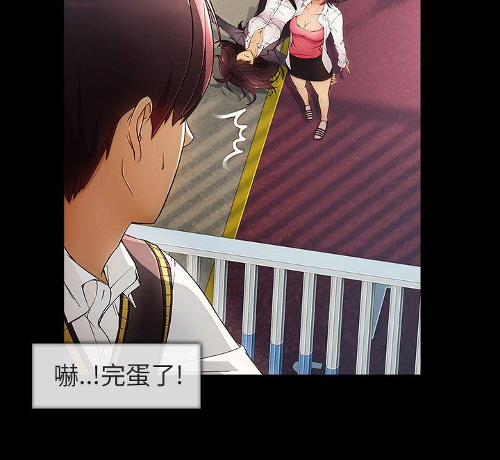 湘亚:积极追求攻势 第5話 第13页