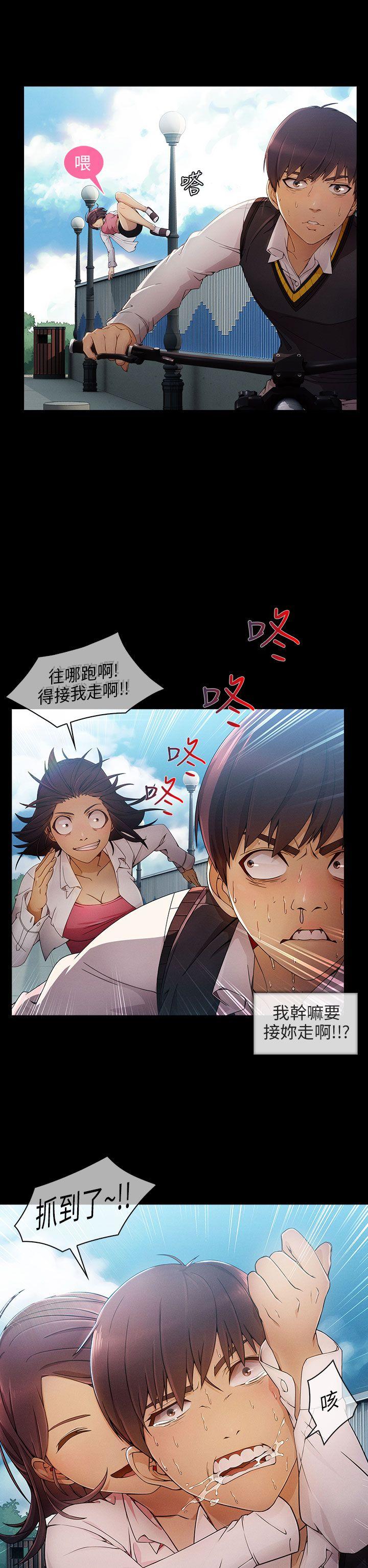 湘亚:积极追求攻势 第5話 第15页